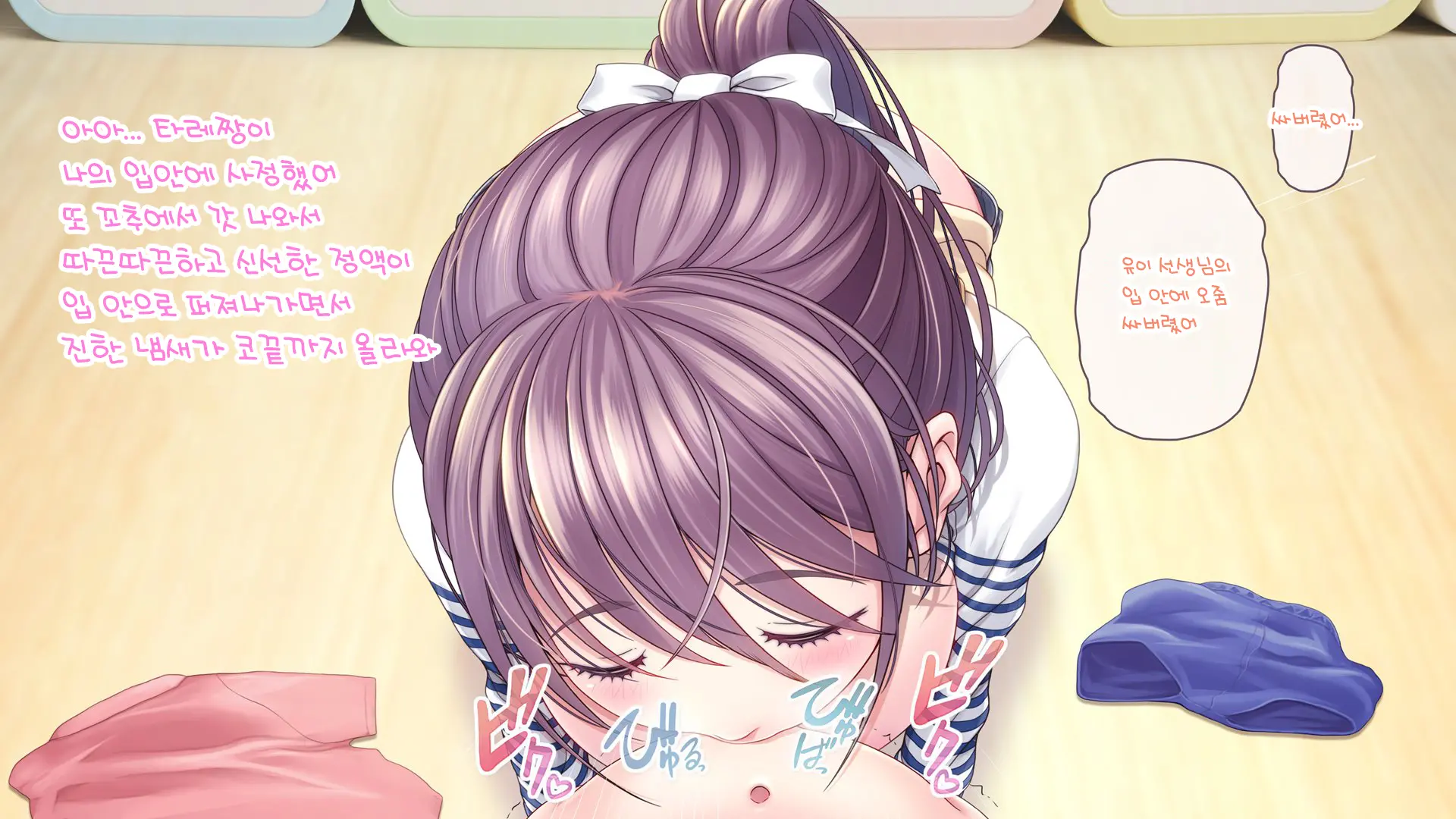Minna No Goblin Hiroba ~Yui Sensei Wa Boku-Tachi No Omorashi Yuugu~